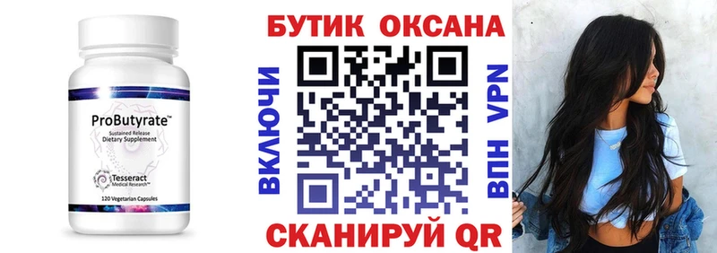 БУТИРАТ бутандиол  Томилино 