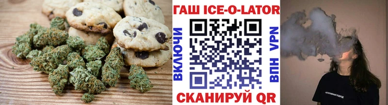 Печенье с ТГК марихуана где найти Томилино