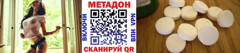 Метадон methadone  купить наркотики сайты  Томилино 